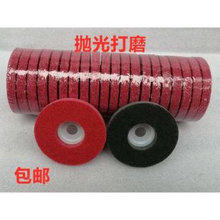 纤维轮100 不锈钢抛光 16尼龙轮抛光轮尼绒轮 金属打磨片拉丝轮
