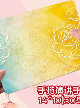 2025年会晚会主持人手提词致辞提示台卡本台词小宣誓演讲卡片