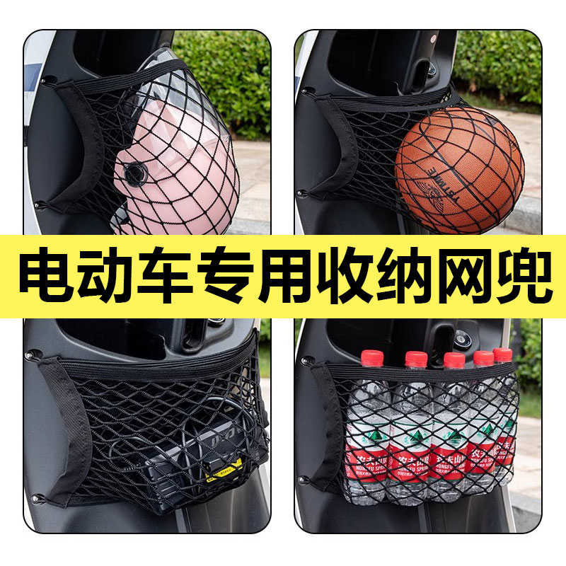 小牛G0G1G2电动车前车筐收纳包网兜改装配件电瓶车前置储物箱装