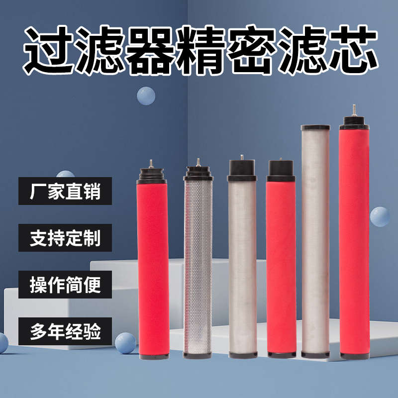 替代杭州嘉隆JL-F-003A-005冷干机压缩空气过滤精密除尘除水滤