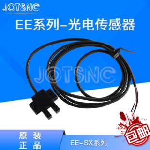 SX672A 原装 SX674 SX676 SX675 SX671 SX670 光电开关EE 包邮