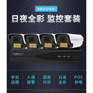 2000万poe数字成套监控摄像头设备监控器超高清套装家用室外夜视