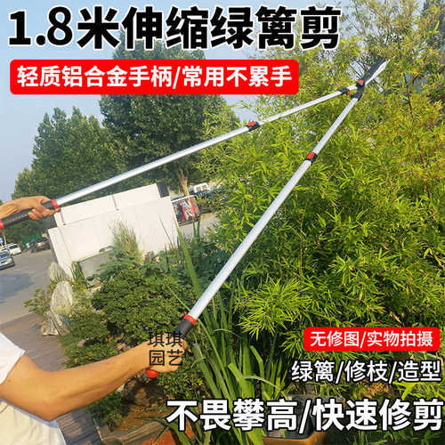 刘盛1.8米HA-230AL伸缩柄大剪刀 园艺剪刀园林剪刀绿篱剪草坪剪园