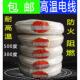 500度高温线云母编织防火耐高温导线电磁加热2.5平方高温电线 包邮