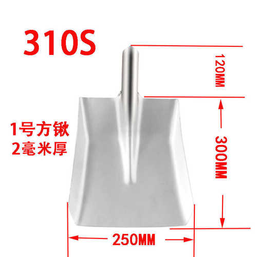 316L不锈钢锹310S方头锹钛锹煤铲洋锨耐酸耐腐蚀化工食品铲子