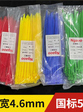 5x400国标长20-40cm彩色尼龙扎带塑料自锁式捆绑束线带红黄蓝绿色