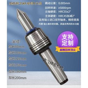 号高精度 尾座顶针 回转 数控车床莫氏3 防震 高速 防尘