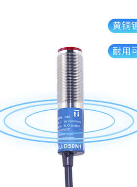 鑫社M18激光漫反射光电开关感应传感器24v红外线可见光pnp npn