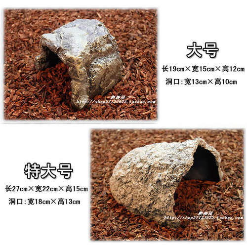 陆龟洞穴陆龟箱造景布景爬虫箱躲避洞穴山洞龟窝龟洞大号蜥蜴蛇洞