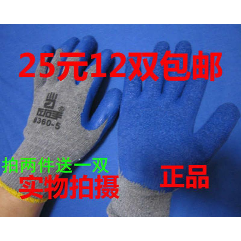 左右手#360加厚耐磨挂胶劳保纱线手套搬运装卸玻璃浸胶皱皮包邮