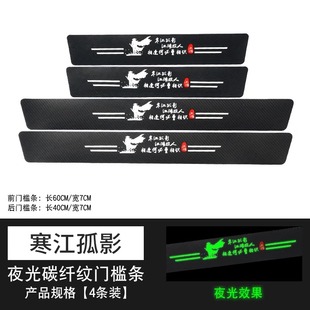 汽改装 饰 ax7配件风神用品东风马赫全车门槛车内保护风神版 条装