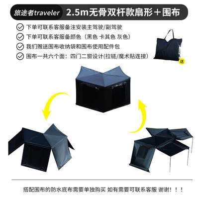 边遮阳大空间270防雨防晒汽车帐篷扇形天幕棚车大号帐自动度侧边