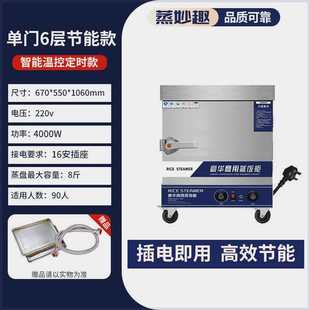 蒸饭米柜箱蒸柜蒸能两用燃气电机智车节商用能电气蒸饭蒸饭蒸饭