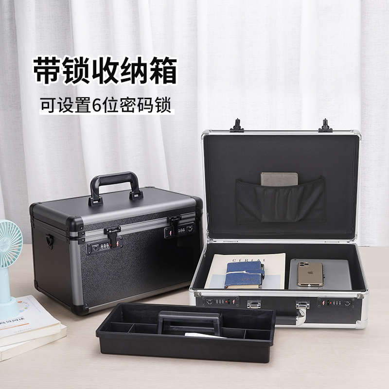 带锁铝合金箱大号密码收纳盒贵重物品整理保管盒手提式储物保险