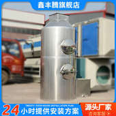 pp喷淋塔光氧废气处理环保设备不锈钢材质工业除尘水除雾器净化塔