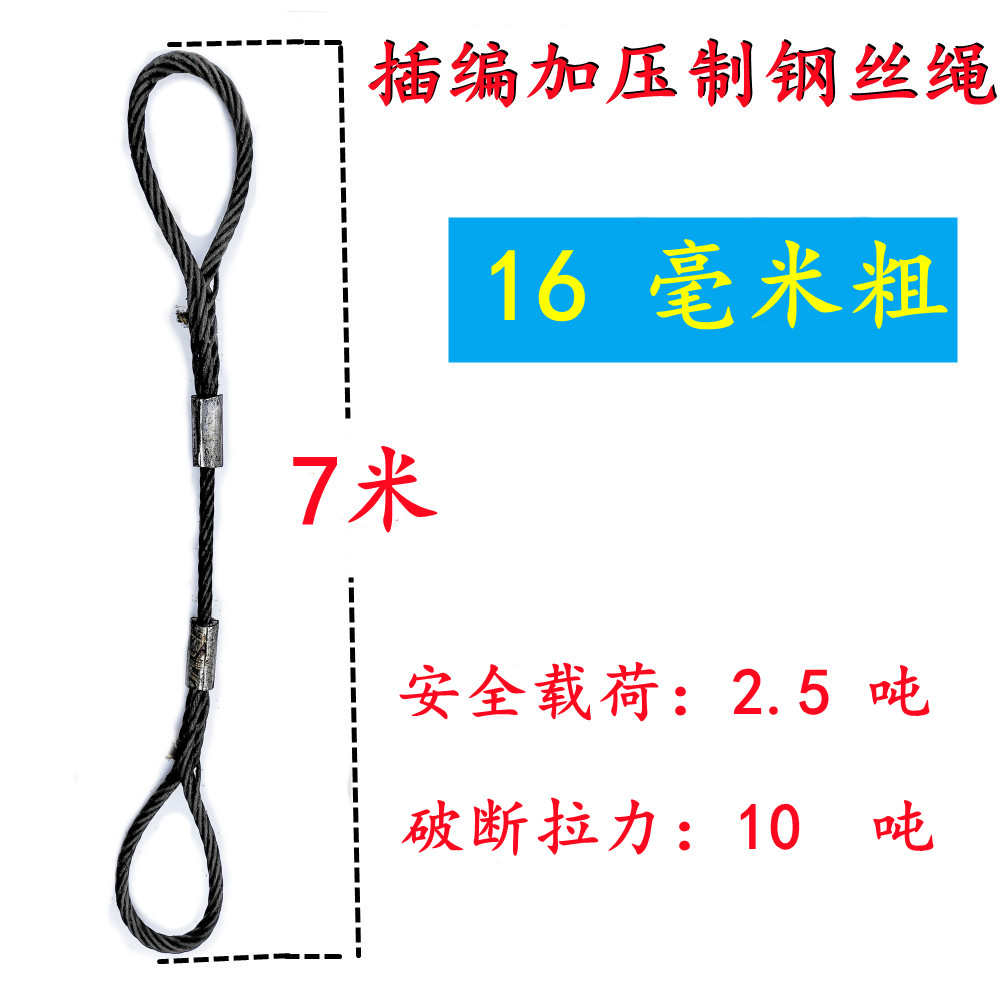 1812吊索具 拖车16压制绳套20m钢丝绳制 编 钢索14插加压起重