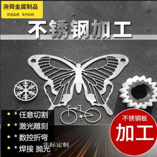 不锈钢板加工定做激光切割加工不锈钢盒焊接折弯非标定制任意切
