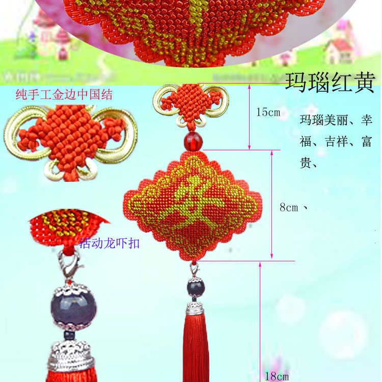 纯手工新款十字绣珠绣汽车挂件成品平安福三面立体中国风保平安