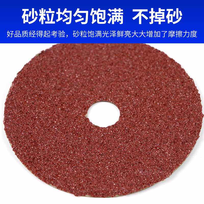 犀利钢纸磨片带牛钢直销木工4砂纸片磨盘寸纸片钢纸打磨磨片片