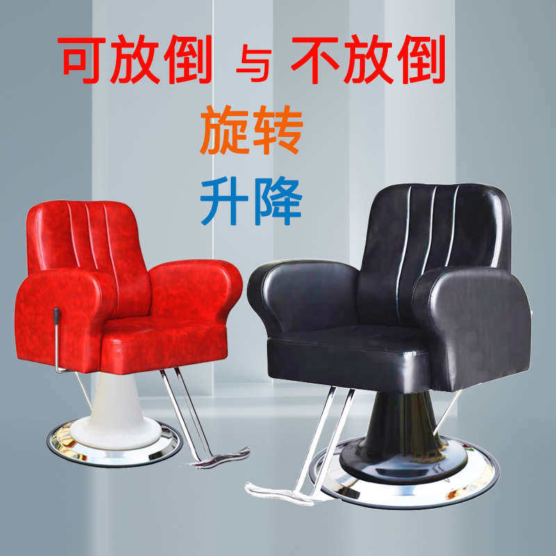 理发椅美发椅理发店椅子可放倒升降网红发廊专用椅刮胡子刮脸躺椅
