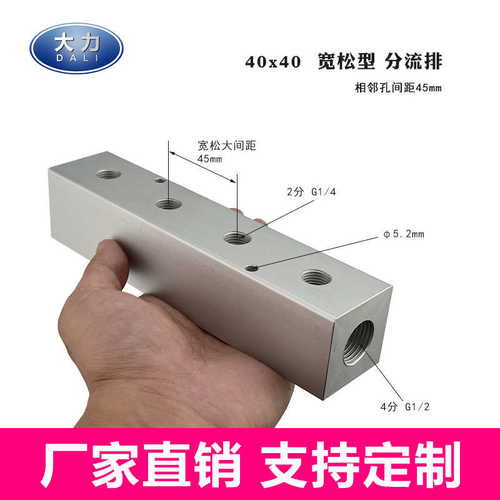 气动汇流板40X40宽松 气源分配器油排水排多管路分气排空气分流器