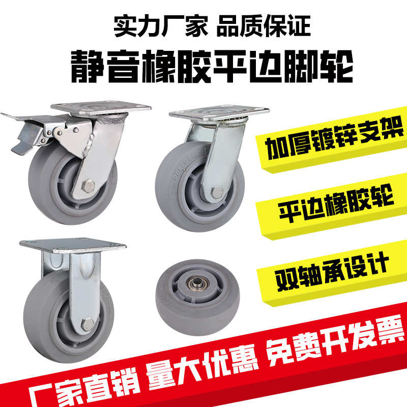 重型脚轮4寸5寸6寸8寸软橡胶万向轮环氧地坪工业刹车平板推车轮