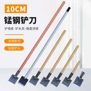 10公分 平铲钢铲子小号加厚木柄加长铁铲清理清洁铲 地面保洁铲刀