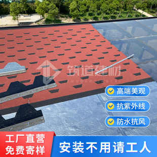 阳光房沥青瓦德高瓦片屋顶噪音隔防水粘自遮阳瓦型瓦玻隔热油毡纤