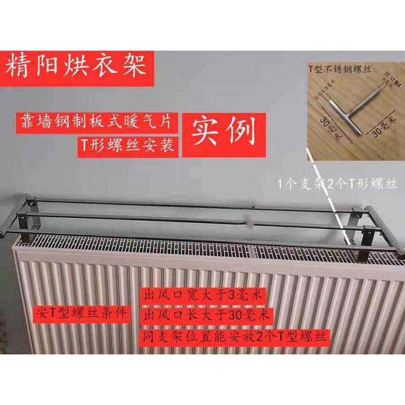 不锈钢小型挂插式晾晒架杆墙式烘窗台钢制晾衣架靠衣架板式暖气片