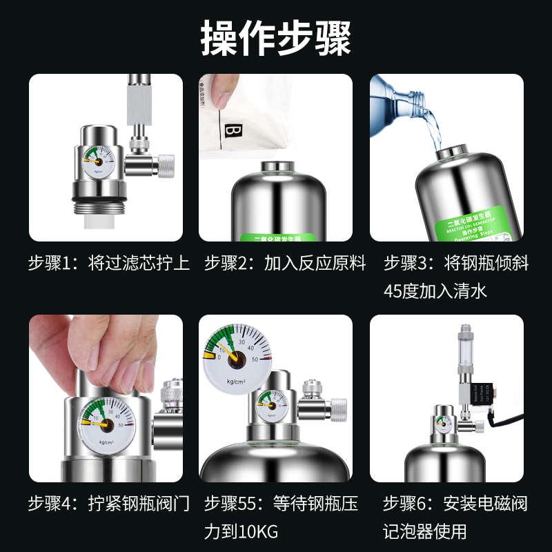 yee水草缸专用二氧化碳钢瓶套装鱼缸自制co2发生器免充气水草气