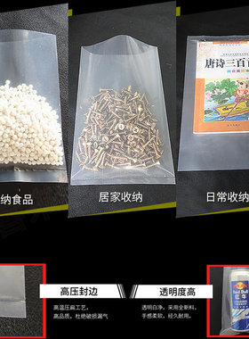 35*50*20丝 pe袋平口袋 批发塑料袋食品袋加厚透明子 包装礼品袋