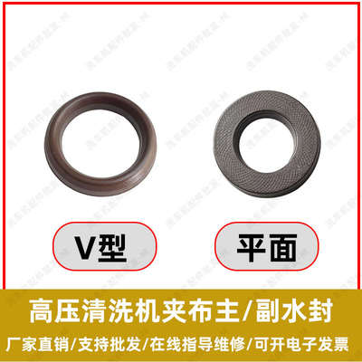 超高压清洗机1814/1812洗车机泵头柱塞夹布水封活塞主副帆布耐压