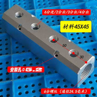 汇流板 多管路分气排 气体液体分流器 空气分配器 分气块6分 铝排