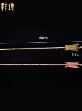 招幡合金招箭/招箭/藏传藏式合金共两色红色黄色/高85cm