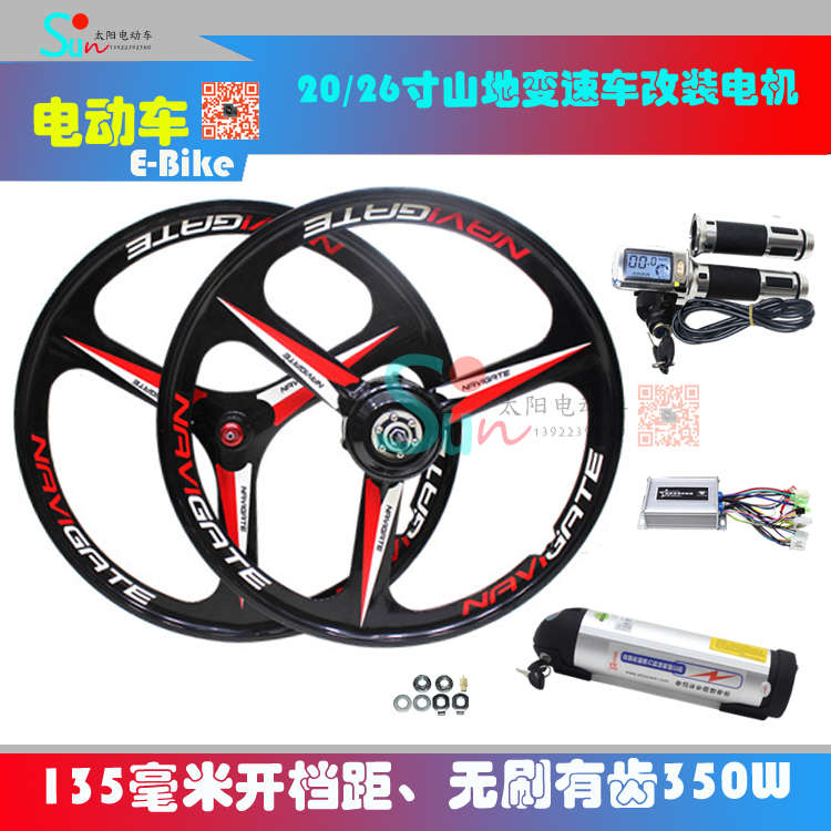 电动自行车20/16寸/24/26寸一体轮毂电机350W变速山地电动车配