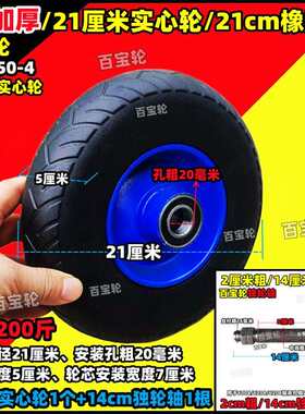8寸20cm实心轮充气轮10寸12寸14寸16寸百宝轮充气轮/实心橡胶轮