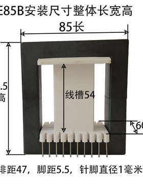 磁芯EE85B 磁芯EE85A立式10+10骨架无针骨架高频变压器锰锌铁氧体