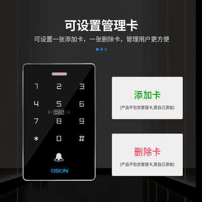 固尚GSON门禁系统一体机电磁力锁小区门禁自动门刷卡电控锁电源