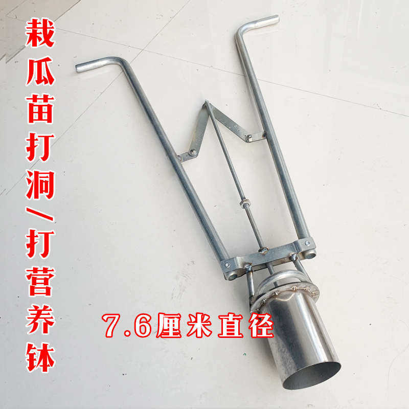 种植打洞栽西瓜专用打孔器种瓜大棚地膜钻孔瓜苗移栽打坑工具