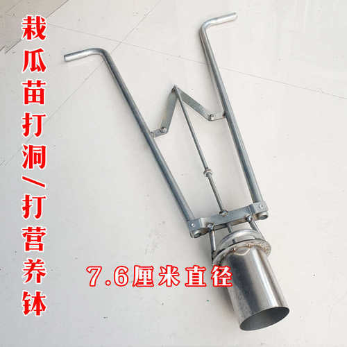 种植打洞栽西瓜专用打孔器种瓜大棚地膜钻孔瓜苗移栽打坑工具