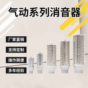1寸电磁阀消音器1.5寸 SMC替代AN800 20消声器6分 2寸 AN900