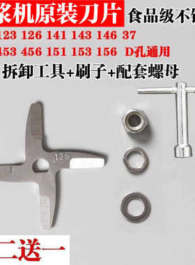 豆浆机刀片原装配件四叶刀D孔不锈钢dj13bD08/D07/A11D/510W/A11