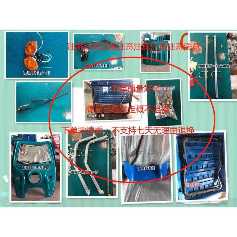 电动三轮车雨棚塑料车棚配件玻璃支架直管弯管电动雨刮器车篷新款,电动车/配件/交通工具,更多电动车零/配件,淘宝优惠券,粉丝福利购,淘宝优惠卷