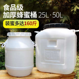 食品级加厚蜂蜜桶50L25L优质全新塑料桶酵素桶家用储水桶圆