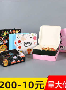 订制定做6/7/8/9/10寸披萨盒卡通华夫饼盒pizza饼外卖包装打包