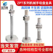 A18 全力发重型真空吸盘金具支架ZPT1J25 B01 ZPT2J50
