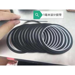 进口油泥胶带汽车模型遮喷设计耐高温工业黑色基准线定位专业胶带