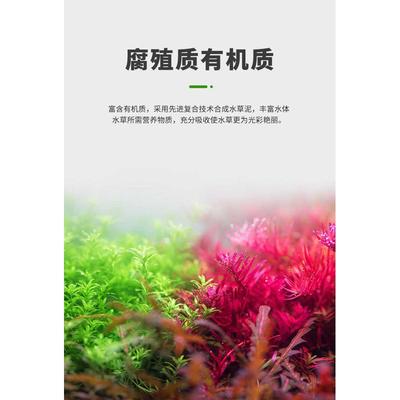 尼特利水草泥兰保水草泥鱼缸专用底砂牧鱼水草泥草缸造景套餐免洗