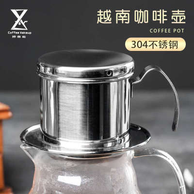 越南壶咖啡家用304不锈钢过滤器具冲泡壶滴漏壶带专用滤纸