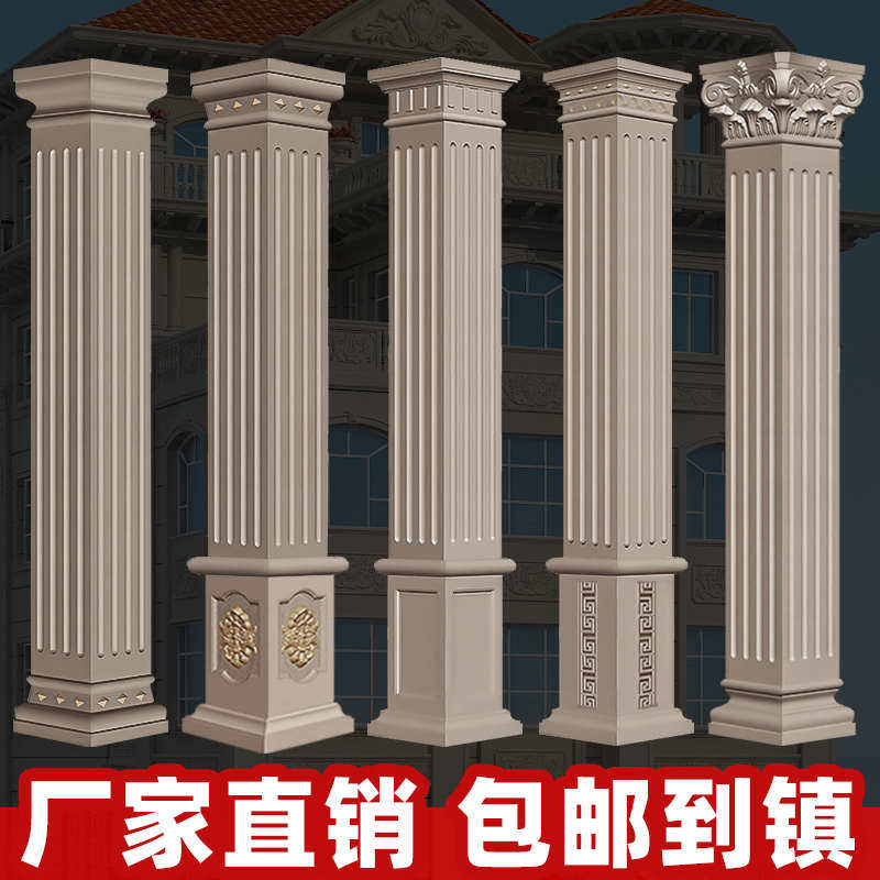加厚罗马柱子模具大门方柱别墅模型方形水泥欧式装饰建筑模板塑料,基础建材,建筑模板,淘宝优惠券,粉丝福利购,淘宝优惠卷